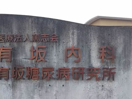 看板のある外壁  