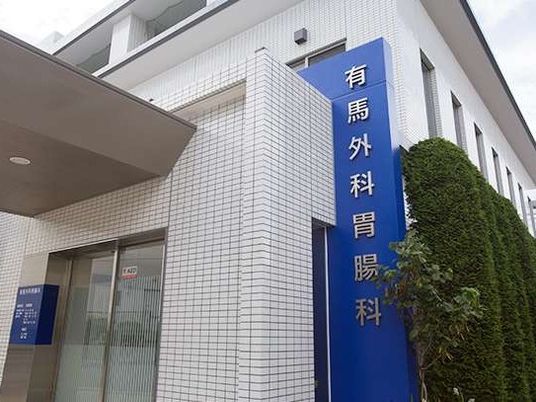 病院の建物外観  