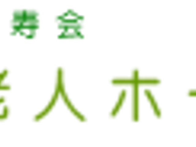 緑色の看板 看板 鮮やかな緑色で目立つ看板です。施設の名前を一目で確認することができます。