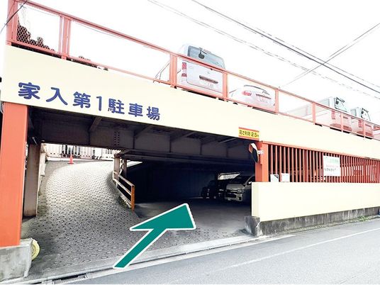 家入第1駐車場外観  
