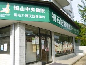 病院入口の看板外観  