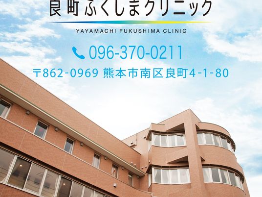 クリニック外観  