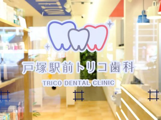 歯科の入口扉  