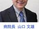 医療法人芙蓉会 五井病院 看護助手（シフト制）（正社員）