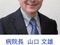 医療法人芙蓉会 五井病院 看護助手（シフト制）（正社員）