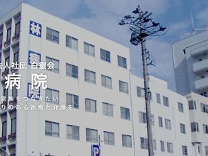 病院の外観  