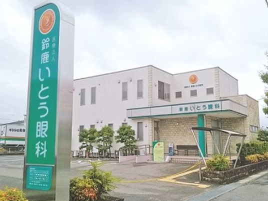 眼科医院の外観  