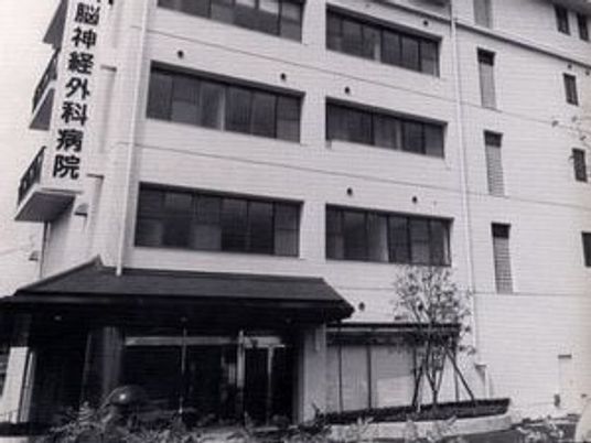 病院の外観  