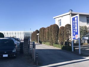 クリニック看板のある外観