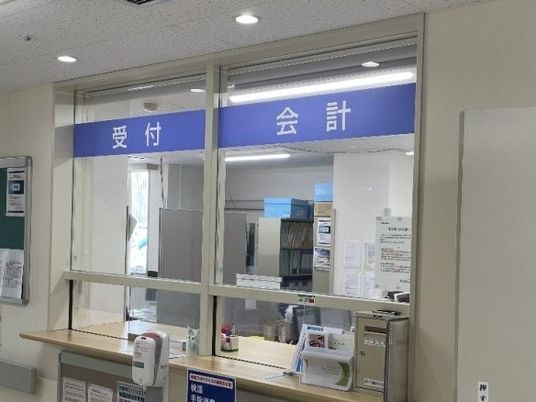 受付と会計窓口  