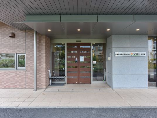 玄関前の安全な施設外観