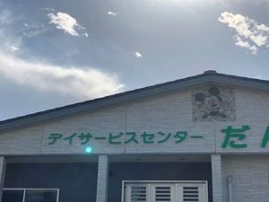 テイサービスセンターの外観  