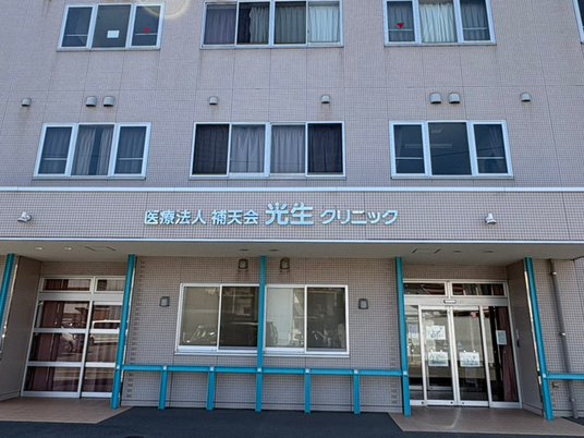 クリニックの外観  