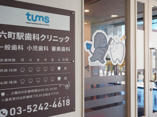 歯科クリニックの出入口  