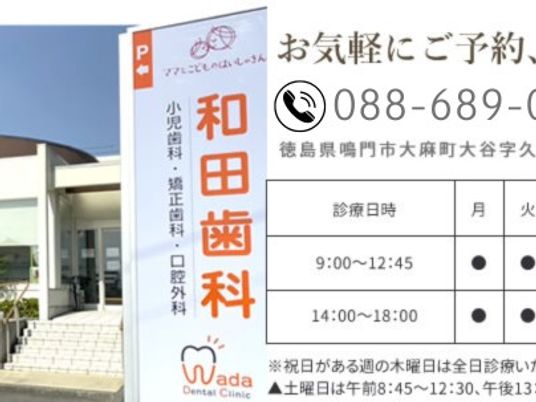 看板と建物の外観  