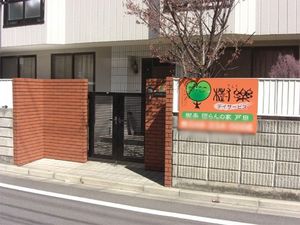 入り口の看板