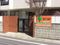 樹楽団らんの家戸田の主任ケアマネジャー求人 (パート・アルバイト/日勤専従/未経験可)