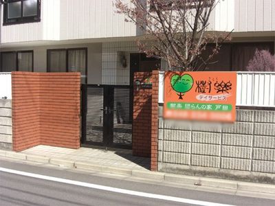 入り口の看板