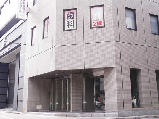 歯科のある建物外観  