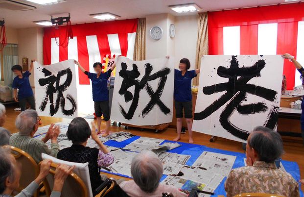 書道を楽しむイベント