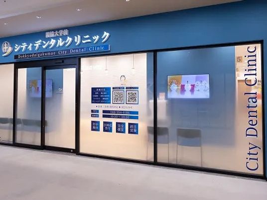 クリニックの受付外観