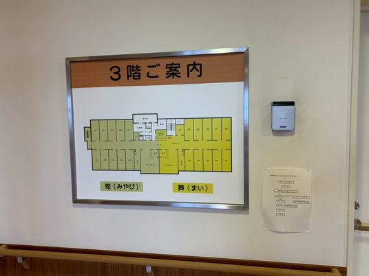 案内の掲示物