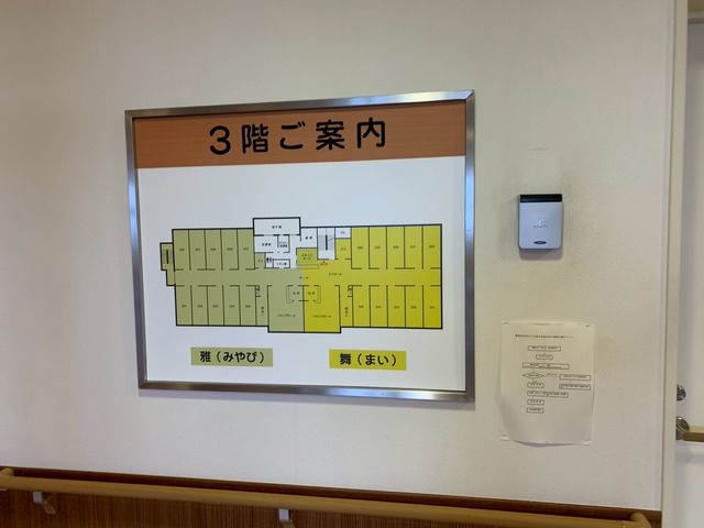 案内の掲示物 掲示物 3階の配置が分かりやすく示された掲示物です。施設内の移動が便利になります。