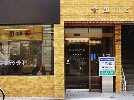 病院の外観  