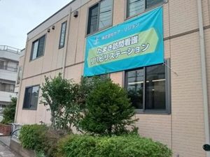 施設の外観  