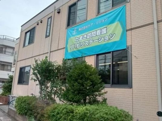 施設の外観  