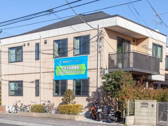 訪問看護の看板がある外観  