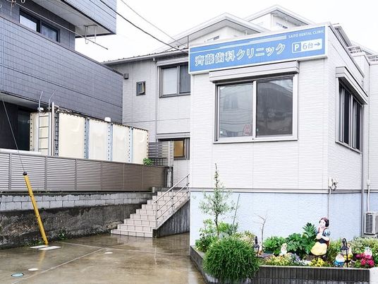 クリニック外観  
