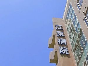 病院の看板外観  