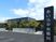 施設外観と看板  