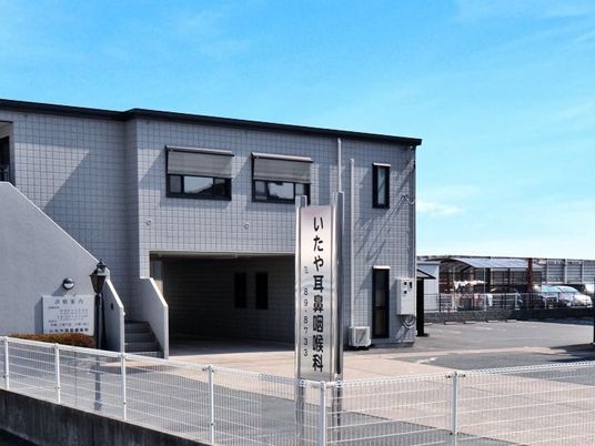 介護施設の外観  