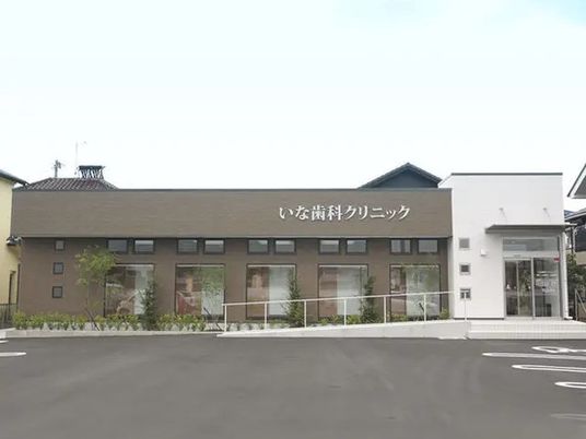クリニックの外観  