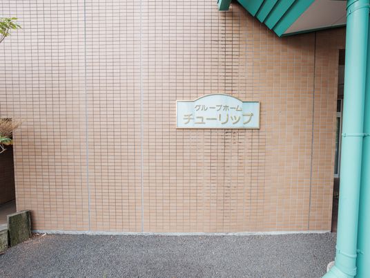 建物の看板