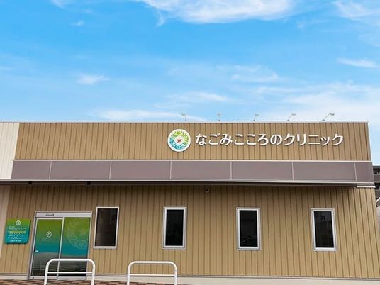 クリニック外観  