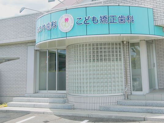 歯科医院の外観  