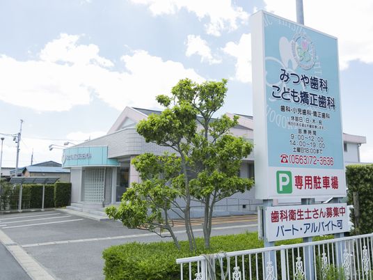 歯科医院の外観  