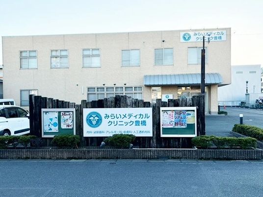 医療施設の外観  