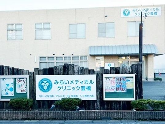 クリニック看板のある外観  