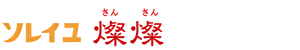 ゆったりした居室