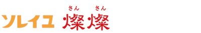 ゆったりした居室