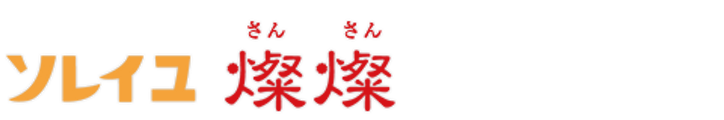 ゆったりした居室
