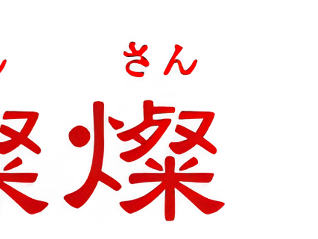 ゆったりした居室 居室 暖かい色合いの居室で、落ち着いた雰囲気の中にいる方がおられます。ゆったりとした時間を過ごすことができそうです。