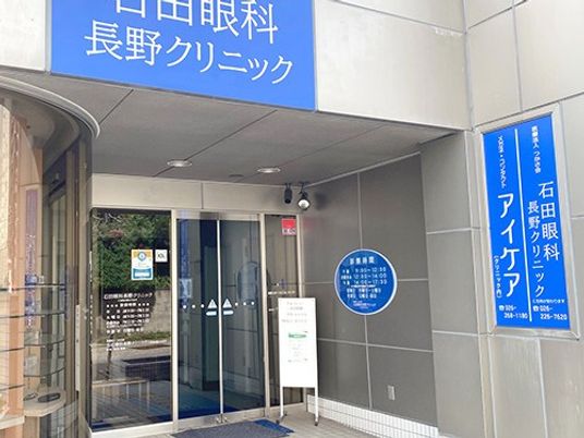 クリニックの出入口  
