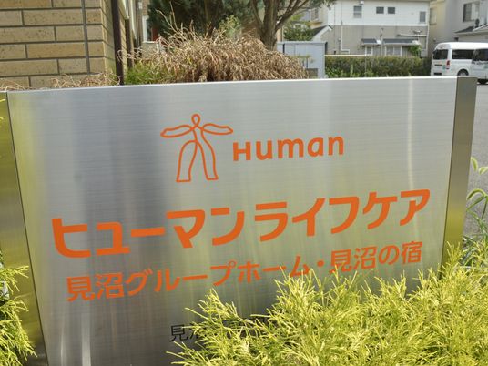 看板の紹介