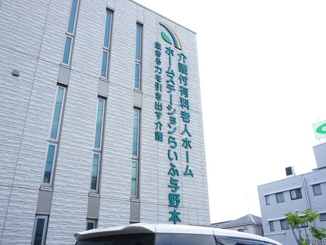 施設の外観と看板 外観 清潔感のあふれる建物外観が印象的です。近代的なデザインは、働く環境にも期待が高まります。