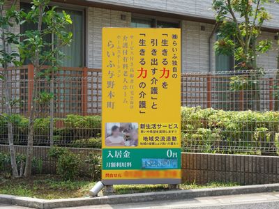 案内看板と緑豊かな庭